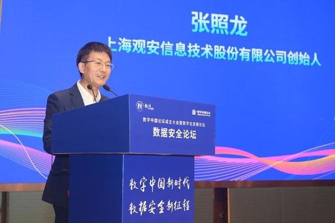 上海观安信息技术股份