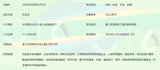 厦门力维克信息咨询