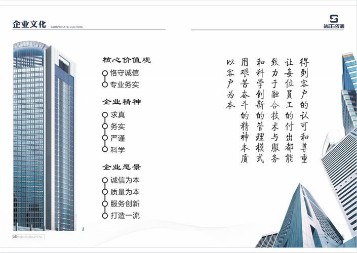 湖北尚正工程咨询